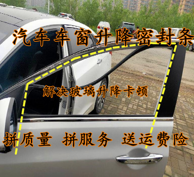 长安铃木雨燕天语SX4玻璃密封条