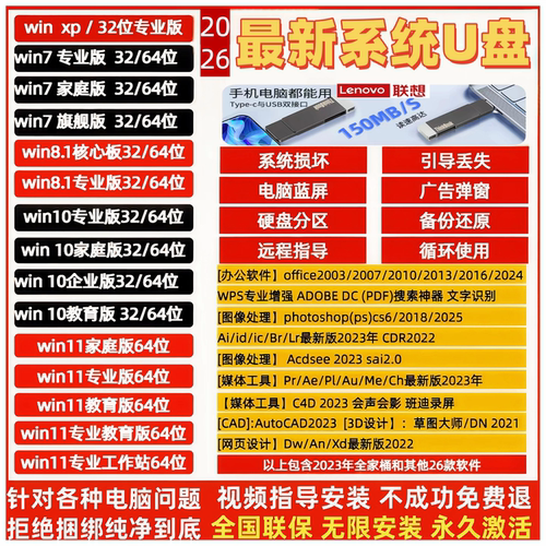 电脑重装系统u盘win10/11/7/XP正版一键安装PE启动纯净旗舰专业版