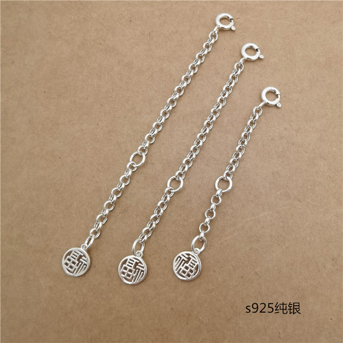 延长链加长链925纯银粗3mm