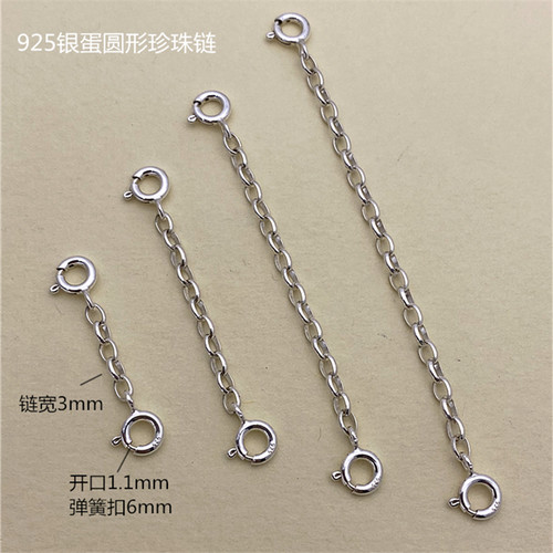 项链延长链百搭可调节加长链