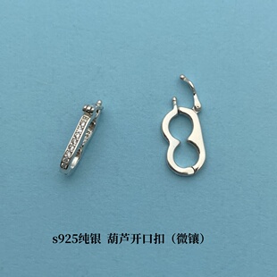 s925纯银8字夹扣珍珠毛衣链链缩短扣DIY手串双排项链固定卡扣配件