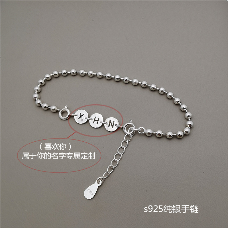 s925银加长扣手链银珠子链英文字母定制专属名字diy双弹簧扣手牌