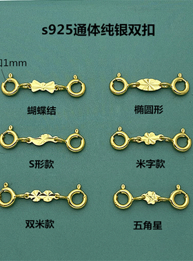 项链连接扣子珍珠手链扣