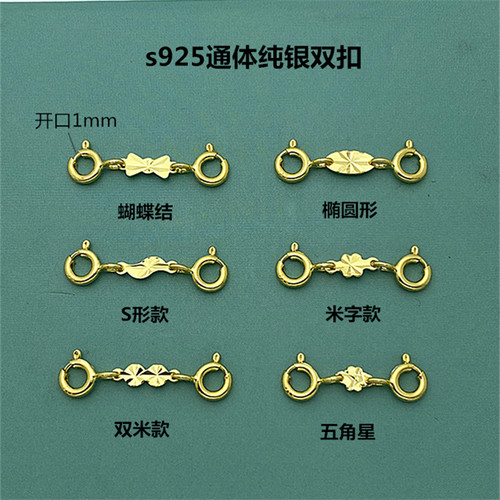 项链连接扣子珍珠手链扣