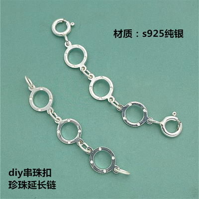 珍珠项链延长链纯银链条配件
