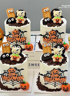 2025万圣节蛋糕装饰骷髅头南瓜小熊摆件蜘蛛网HappyHalloween插牌