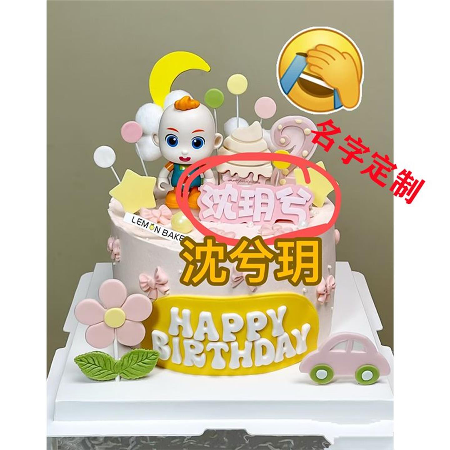 宝宝蛋糕摆件儿童周岁生日蛋糕生日装饰名字定制插件男孩女孩装扮