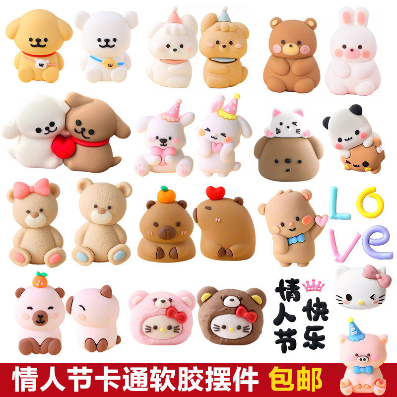 214情人节蛋糕装饰卡通可爱情侣软胶小熊小兔线条狗kt猫摆件插件,节庆用品/礼品,蛋糕/烘焙装饰用品,淘宝优惠券,粉丝福利购,淘宝优惠卷