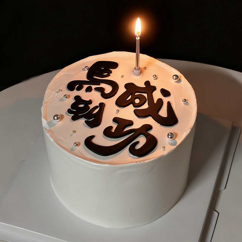 网红马到成功翻糖切模男士老板风生水起生日蛋糕装饰压模烘焙模具