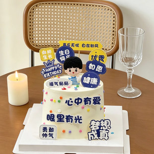 眼里有光男孩女孩梦想成真勇敢健康快乐无忧无虑儿童生日蛋糕装饰