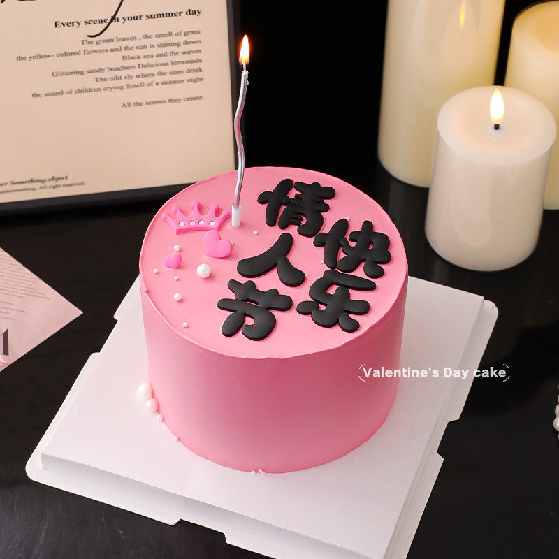 214情人节快乐简约蛋糕装饰情侣生日告白表白甜品台装扮插件插牌,节庆用品/礼品,蛋糕/烘焙装饰用品,淘宝优惠券,粉丝福利购,淘宝优惠卷