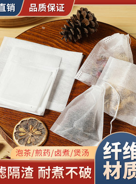 纯植物纤维茶包袋爱茶反折或抽线