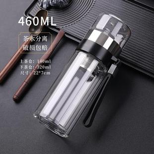 高级感玻璃杯耐热防爆耐高温大容量茶水分离泡茶杯子家用 水杯男士