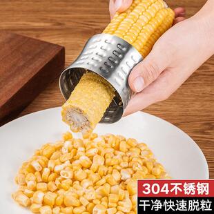 04不锈钢剥玉米神器家用创意小工具厨房拨玉米刨粒剥离脱粒器机