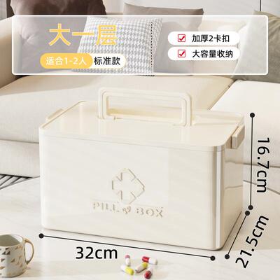 药品收纳箱家庭装盒透明抽屉式医药急救大号容量分层家用常备药箱