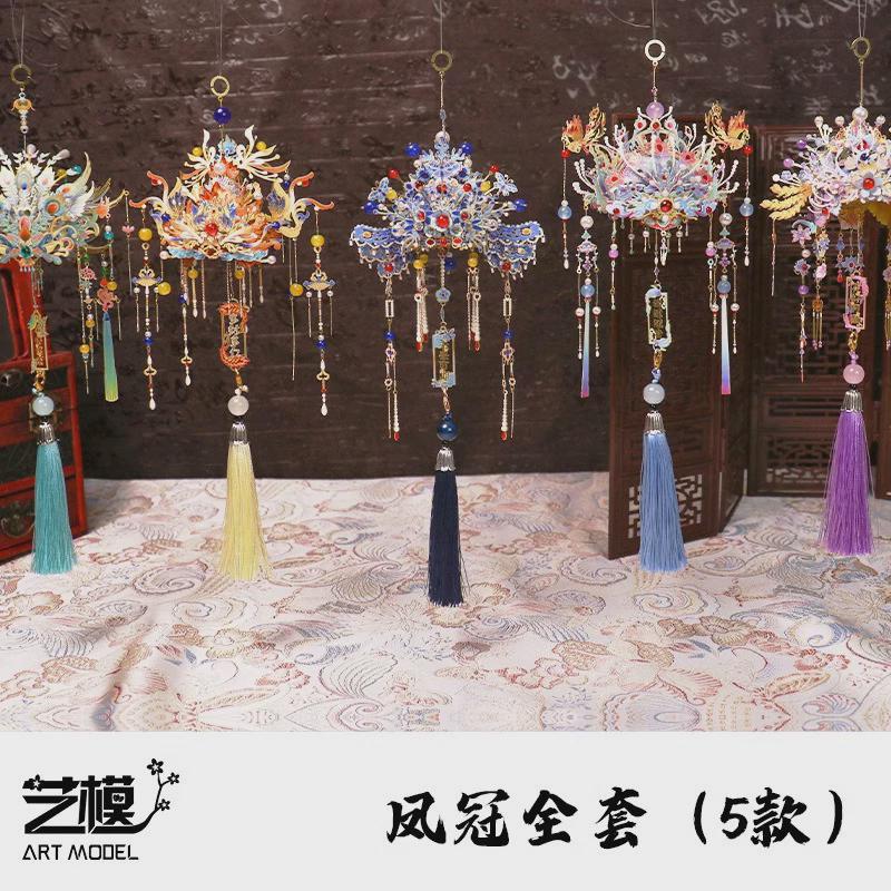 凤冠3D立体拼图金属拼装模型手工DIY车内饰品摆件新婚礼物