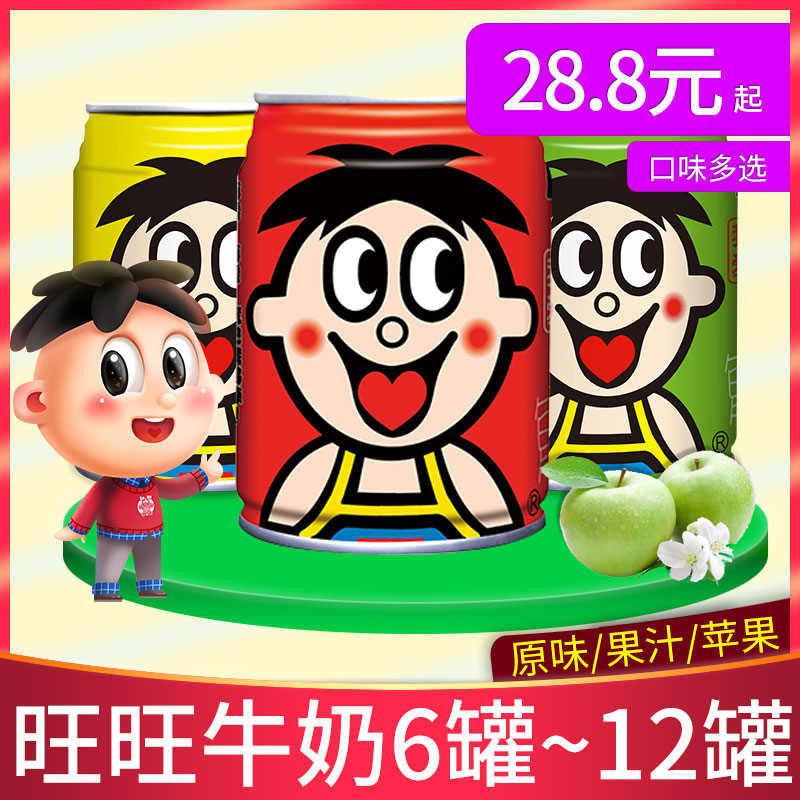 旺旺苹果味牛奶6罐儿童牛奶