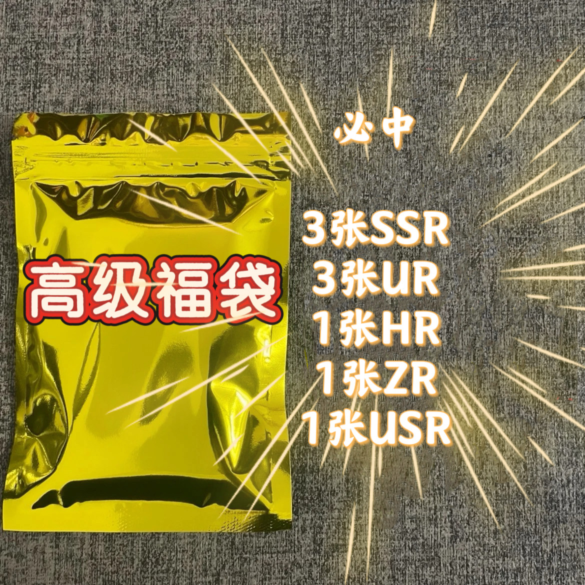 奥特曼正版福袋必中包超值卡包老收藏卡牌/卡片