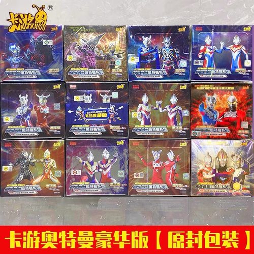 卡游奥特曼卡片绝版豪华经典整盒