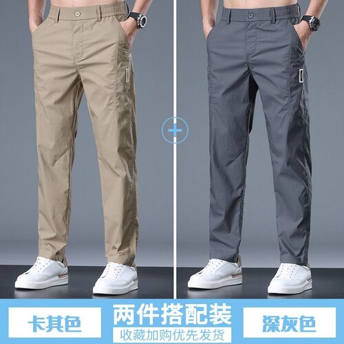 长裤+冰丝+透气+宽松+直筒+休闲