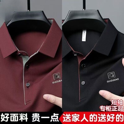 夏季+短袖+商务+冰丝+翻领+体恤