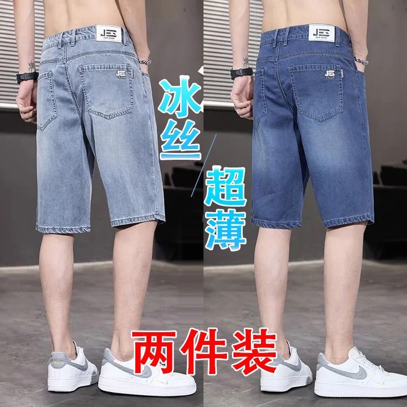 冰丝牛仔短裤男士夏季超薄凉感中裤休闲直筒宽松耐脏耐磨五分裤子