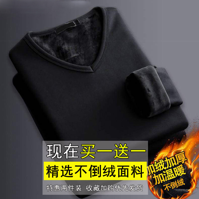 秋冬季长袖保暖加绒男士V领t恤打底衫纯色男款鸡心领内搭加厚秋衣,男装,T恤,淘宝优惠券,粉丝福利购,淘宝优惠卷