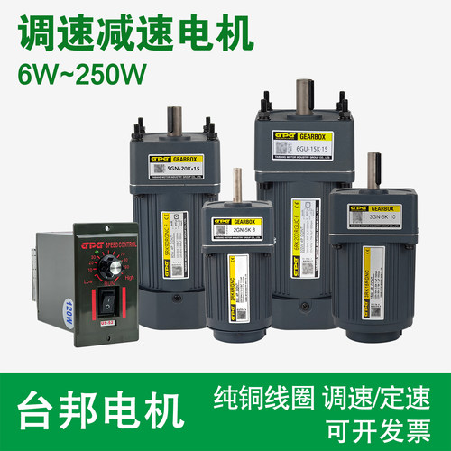 原装GPG台邦电机交流调速电机