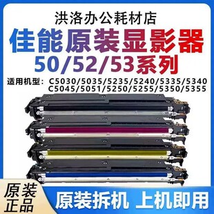 适用佳能c5255 c5235显影仓载体C5035 C5335铁粉C5355显影器5030