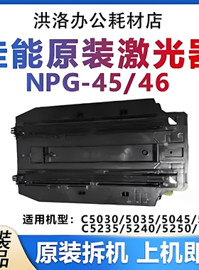 C5035 5051 5235 5240 5250 5255 5030 5045激光器激光盒