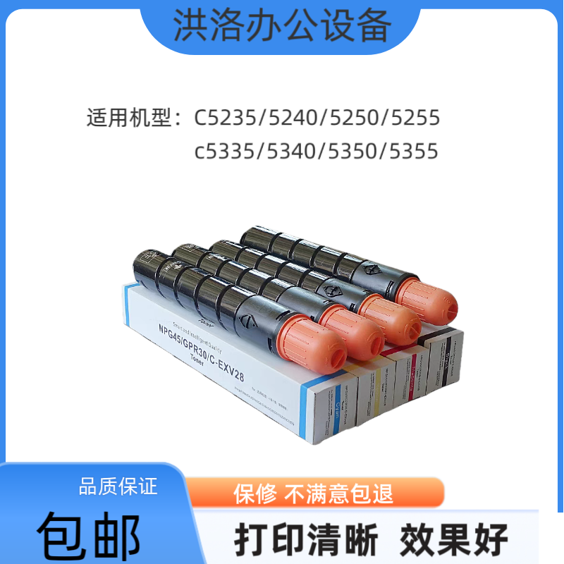 佳能C5235碳粉 C5255/C5240/C5250/C5335/C5340碳粉墨粉
