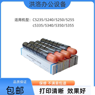 佳能C5235碳粉 C5255/C5240/C5250/C5335/C5340碳粉墨粉