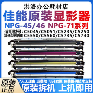 适用佳能c5255 c5235显影仓载体C5035 C5335铁粉C5355显影器5560