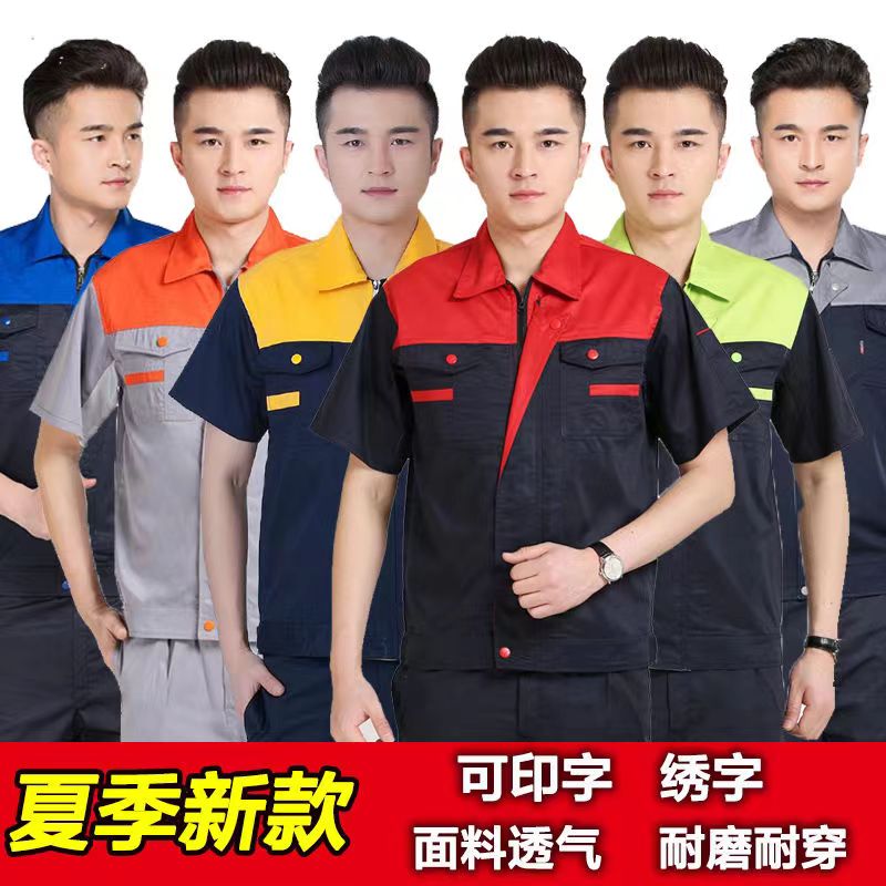 汽车维修工作服美容工装定制夏短袖纯色男女车间电焊修理工人衣服