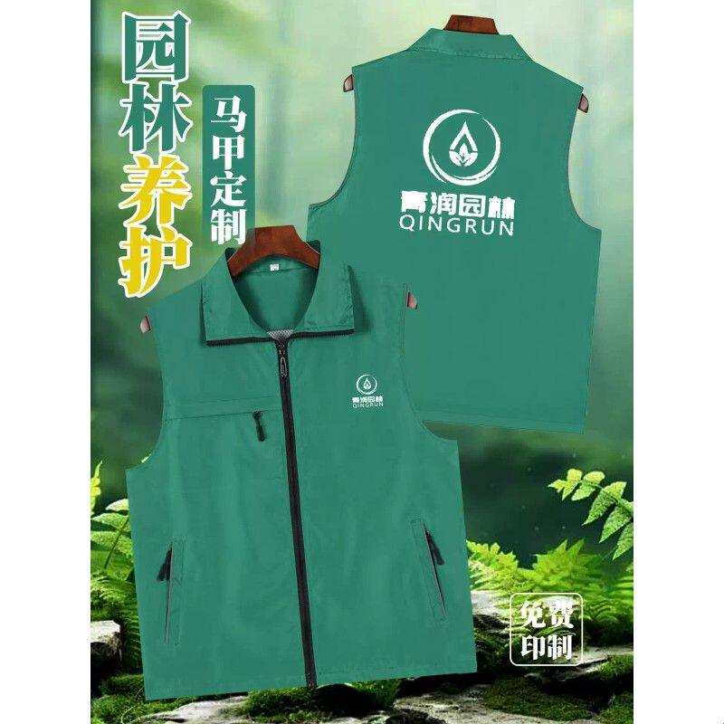 园林养护工作服马甲定制印logo三口袋双层反光护林员绿化员工背心