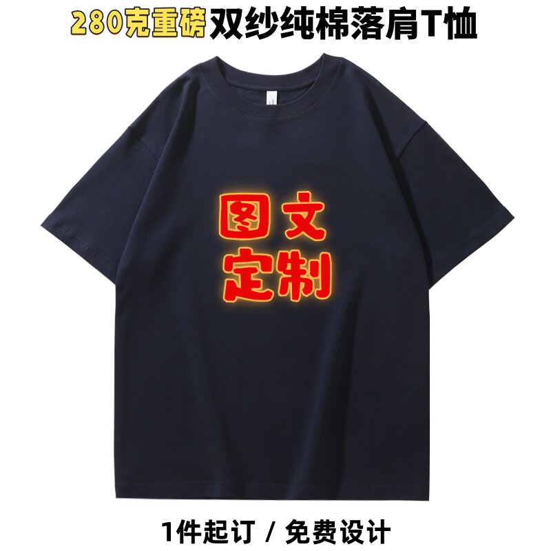 重磅纯棉短袖T恤定制印lo