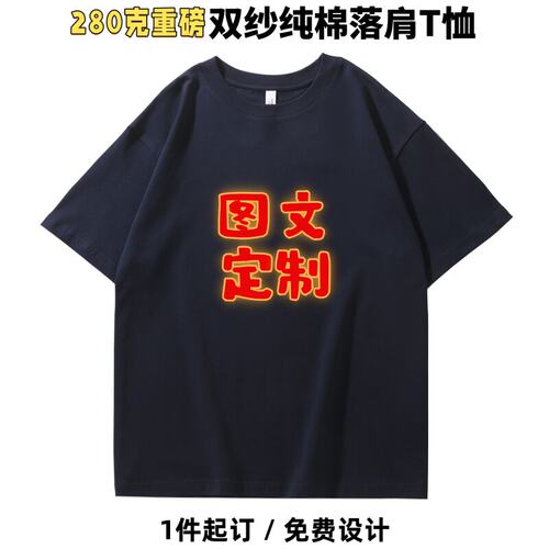 重磅纯棉短袖T恤定制印lo