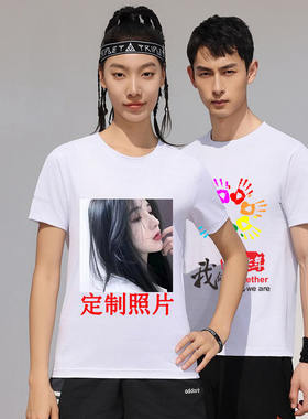 纯棉儿童个性定制印图男