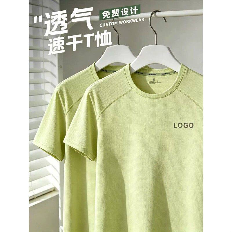 定制工作服印logo字速干圆领T恤企业户外团建透气短袖运动服工装