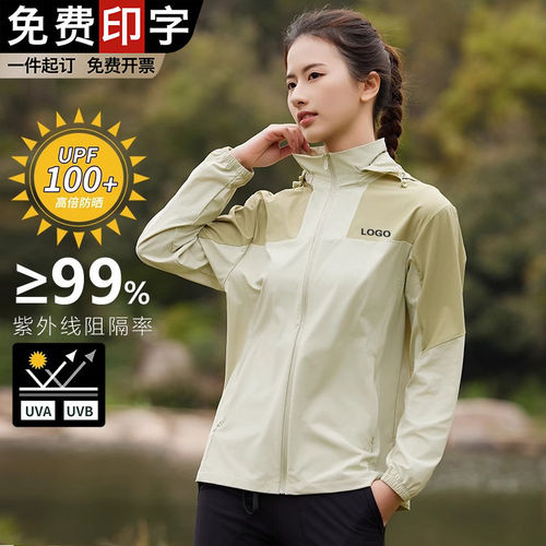 薄款夏季男女防晒衣定制