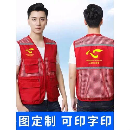夏季透气网格马甲定制logo党员志愿者工作服反光背心广告宣传队服