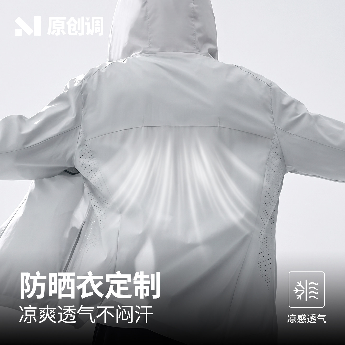 高端防晒衣定制印logo冰