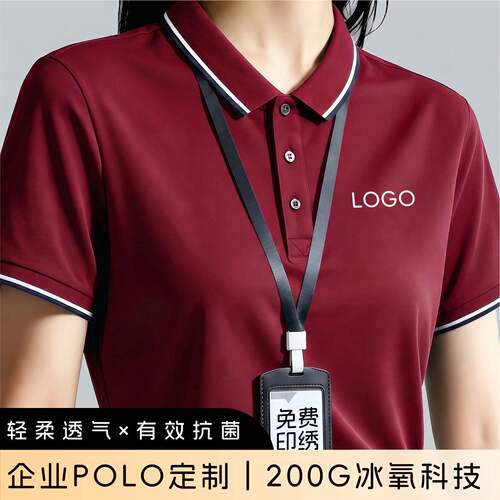 POLO衫定制夏季企业员工