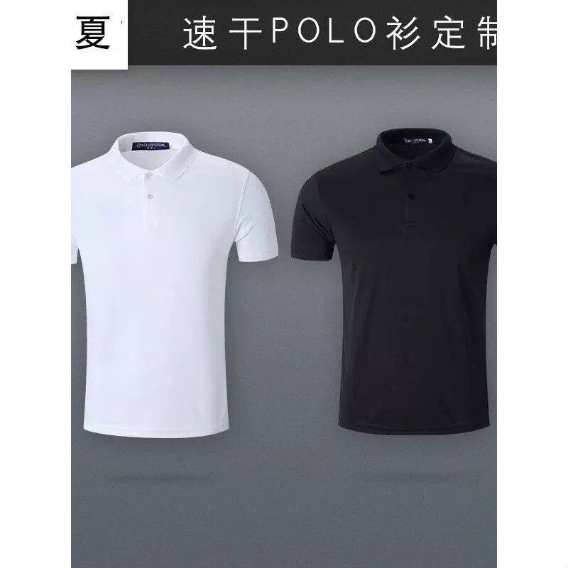 速干T恤定制POLO衫定做翻领广告文化衫排汗快干工衣工作服印logo
