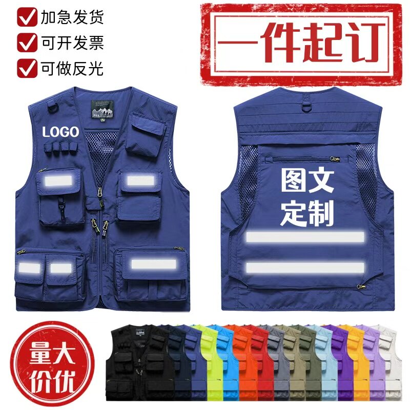 定制印logo反光马甲户外多口袋摄影师钓鱼背心工作服导演工装马夹