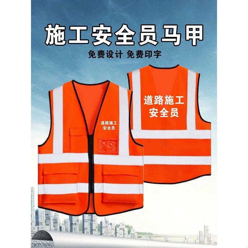 施工马甲定制印logo字道路安全员工程作业人员透气反光工作服背心