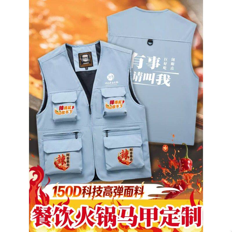 餐饮马甲工作服定制印logo国创潮服款火锅烧烤烤肉店服务工装背心