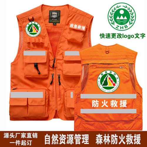 定制马甲工作服志愿者通
