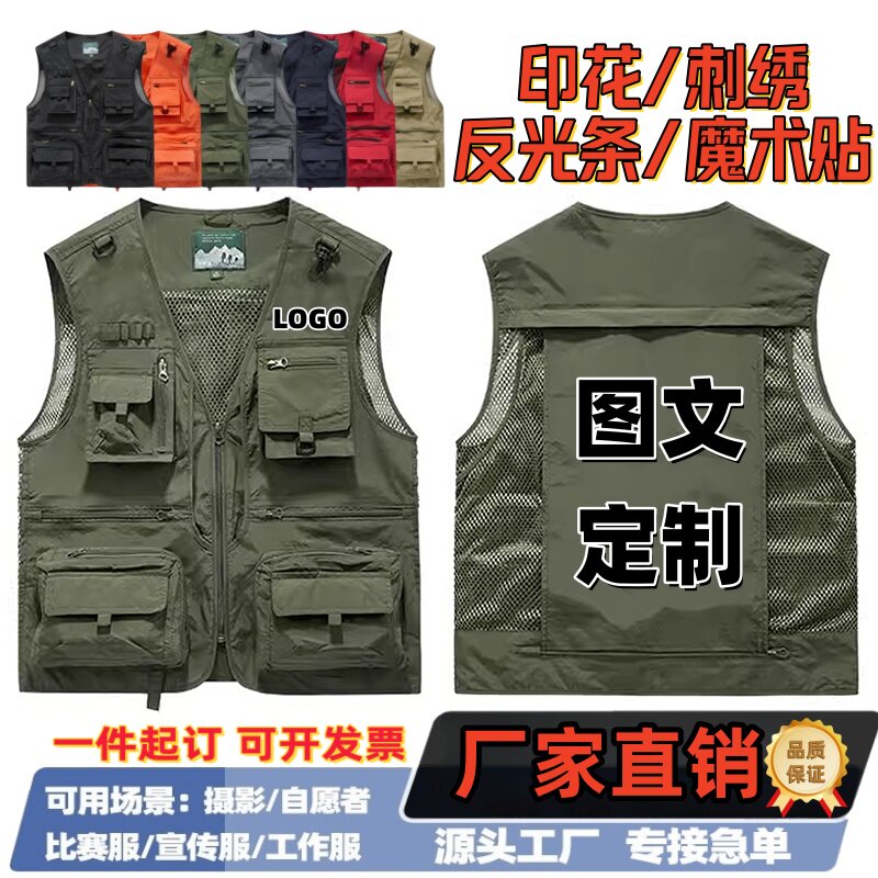 反光马甲印logo定制装修