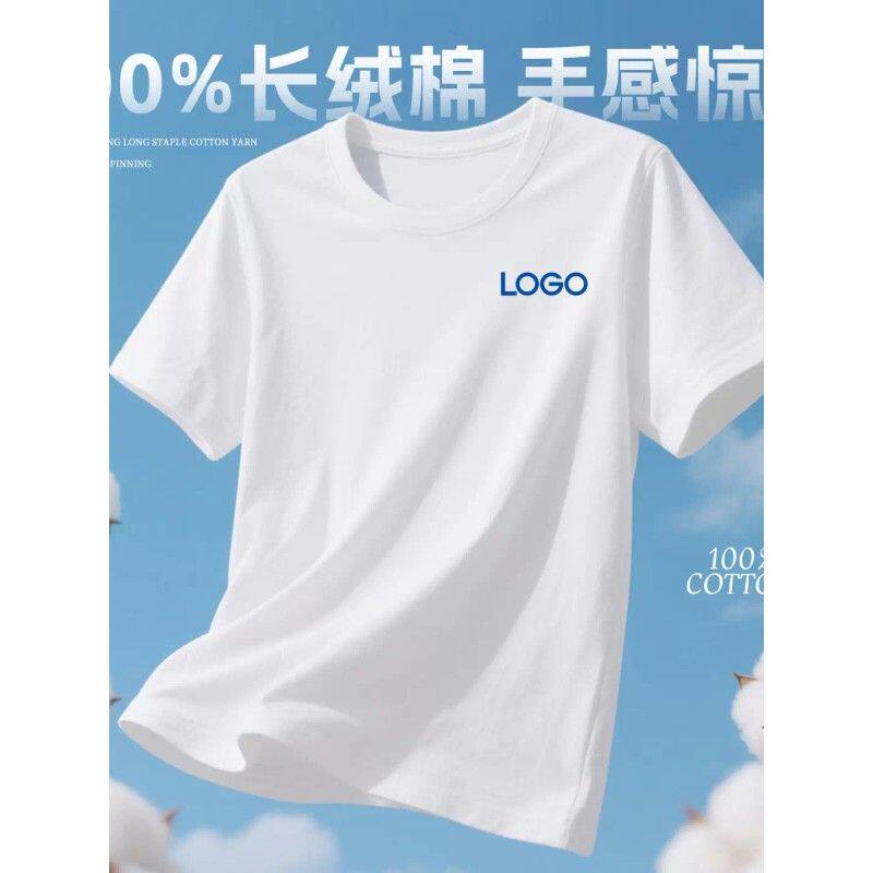 工作服T恤定制印logo字纯棉团体短袖工衣团建文化衫聚会班服订做